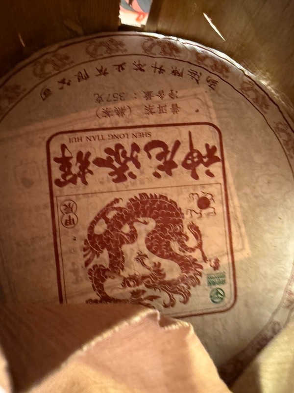 Chen Sheng Hao Year of the Dragon Shenlong Tianhui Raw Pu-Erh Tea 2024 7 Cakes gallery