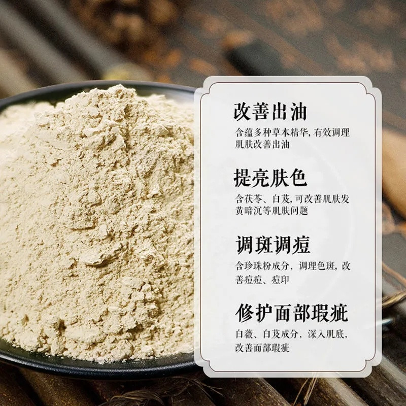Seven White Mask Powder 七子白美白面膜粉 500G herb facial mask powder whiten & moisture gallery