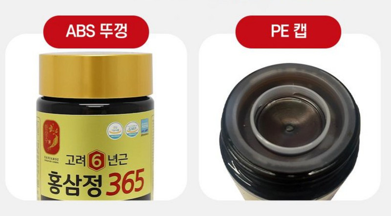 Korea #1 Korea 6 Years Red Ginseng Extract 365/ Saponin/ Panax (240g x 2ea) gallery