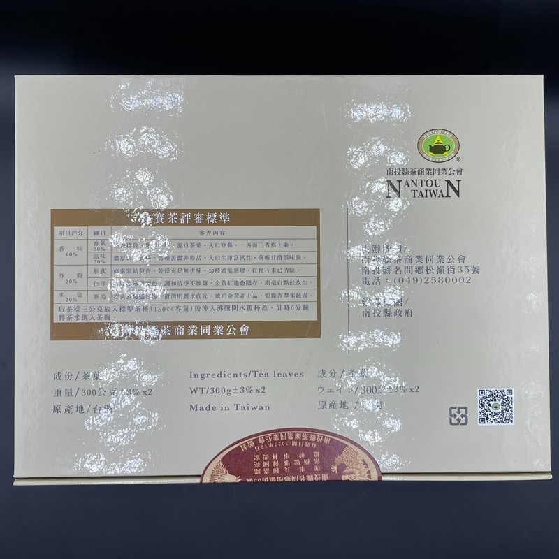 2024 Winter Competition Tea - Authentic Taiwan Dong Ding Oolong Tea - 300g*2 gallery