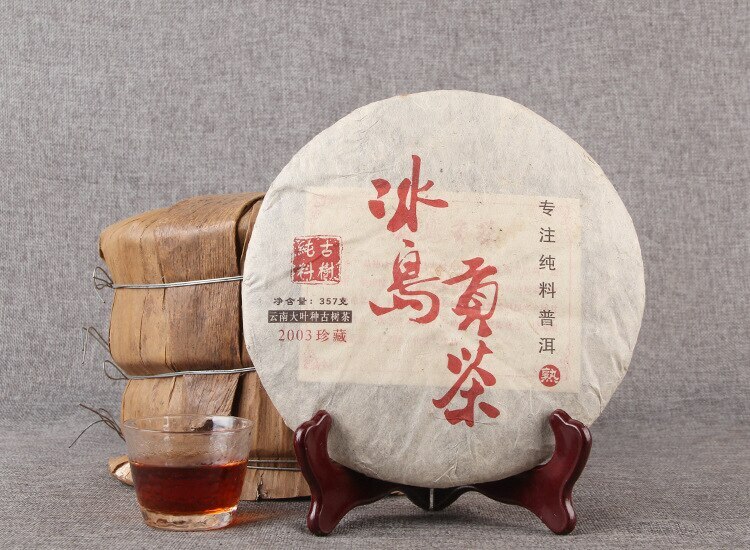 2003 Iceland Aged Tree Ripe PuEr Tea Aged Tree Palace Golden Shu Pu-Erh Tea 357g gallery