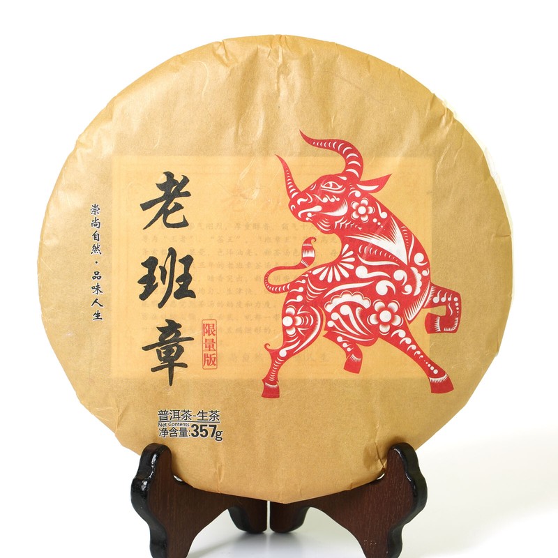 2021 Year 357g Yunnan Banzhang Puer Pu’er Puerh Tea Ancient Tree Spring Raw Cake