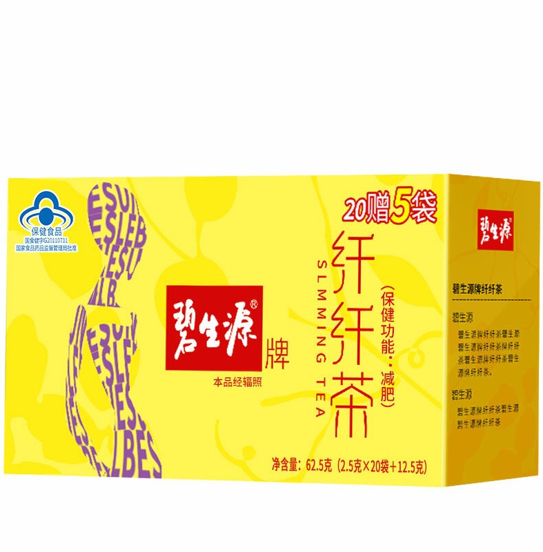 Besunyen Slimming Tea Weight Management Reducing Fat Burn Herbal Tea 25 Bags gallery
