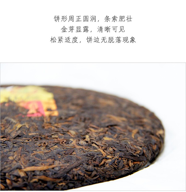 Zhong Cha Menghai Pu'er Ripe Puerh Tea Cake "Year of Rat" Shu Puer 357g gallery
