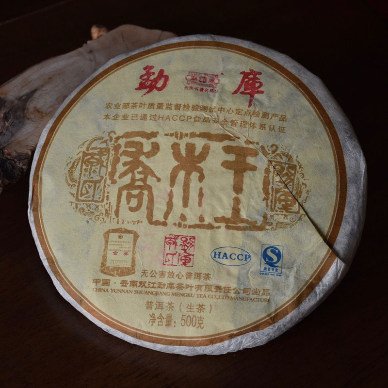 Mengku Rongshi 2007 Puerh Tea”Qiao Mu Wang” (King Arbor) Aged Shen Puer Tea 500g