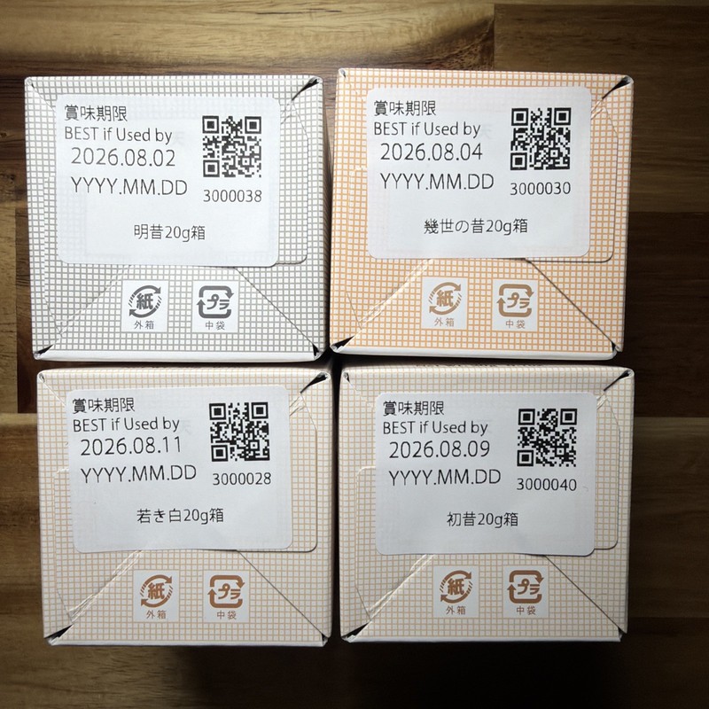 Ippodo Tea Japanese ceremonial grade matcha | Lot of 4 NEW CROP 8/26 Exp US SHIP gallery