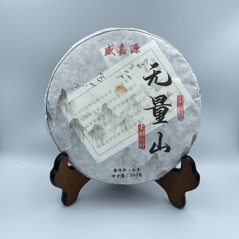 Pu-Erh,盛嘉源,無量山(古樹純料) 茶區,2019y,357g