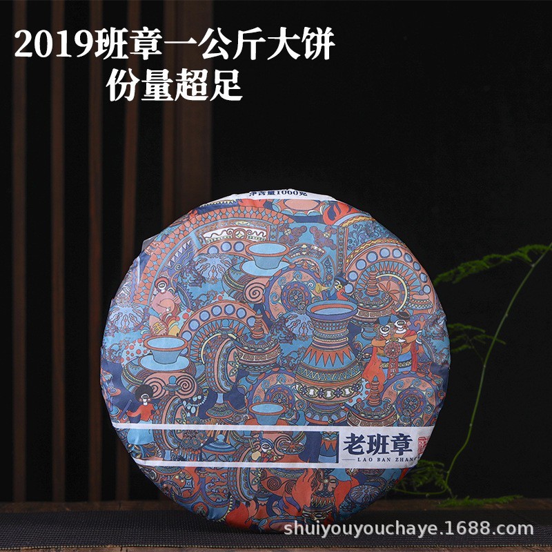 1000g Pu’er Tea Raw Tea 1kg Big Cake Bulang Mountain Ancient Tree Pu’er Raw Tea
