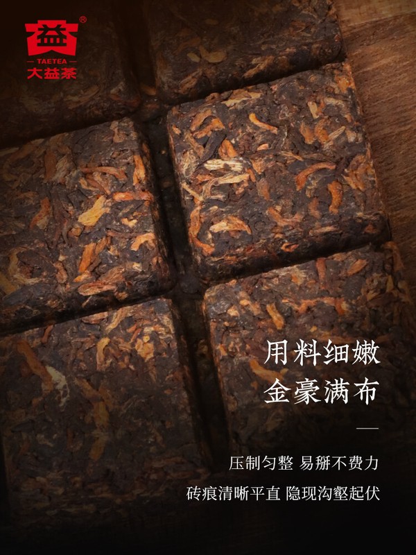 Amber Square Tea 240g * 2014 MengHai Tea Dayi TAETEA Puer Shu Pu Erh Ripe Pu'er gallery