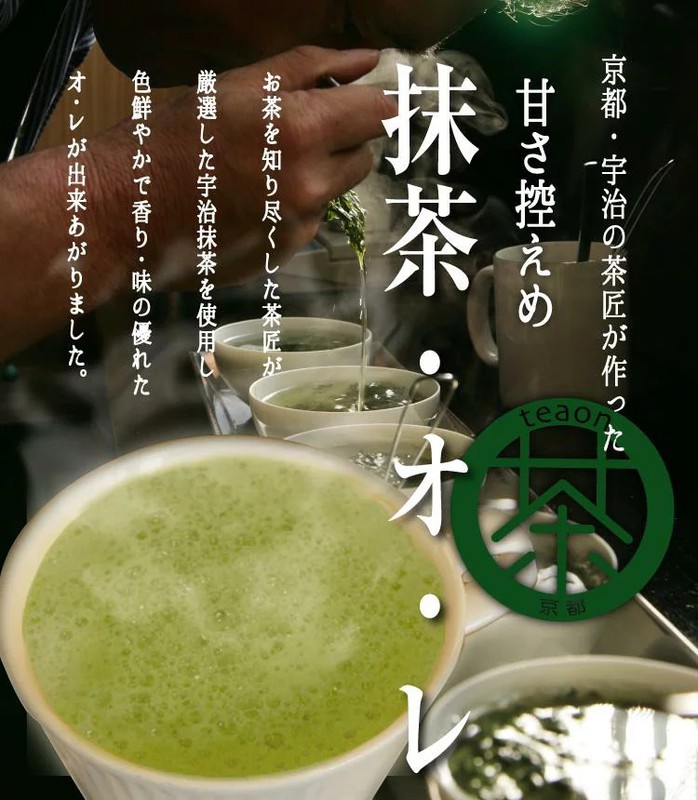 Adult Uji Matcha Latte Sticks - Tea Master's Blend, Rich & Less Sweet x 3 gallery