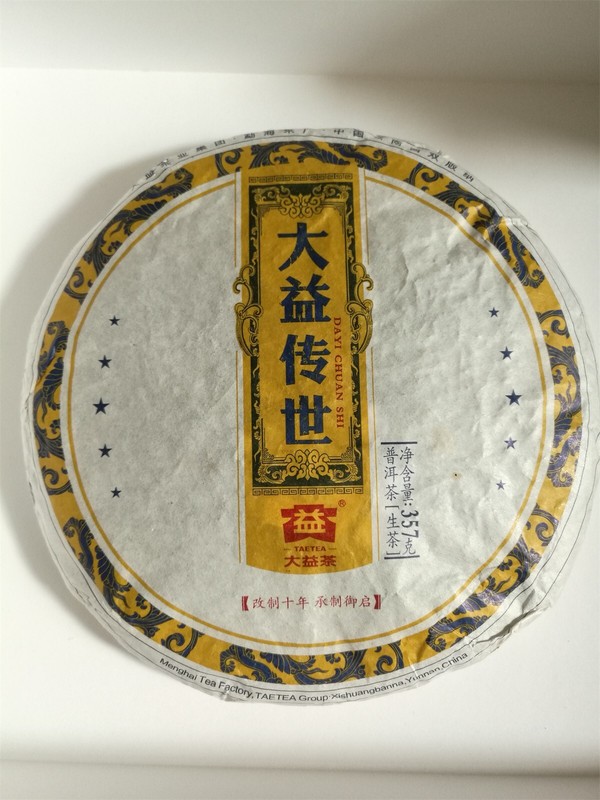 Dayi Pu’er Tea, Dayi Pass – down Pu’er Raw Tea Cake, 357g, 2014, Chinese Pu’er