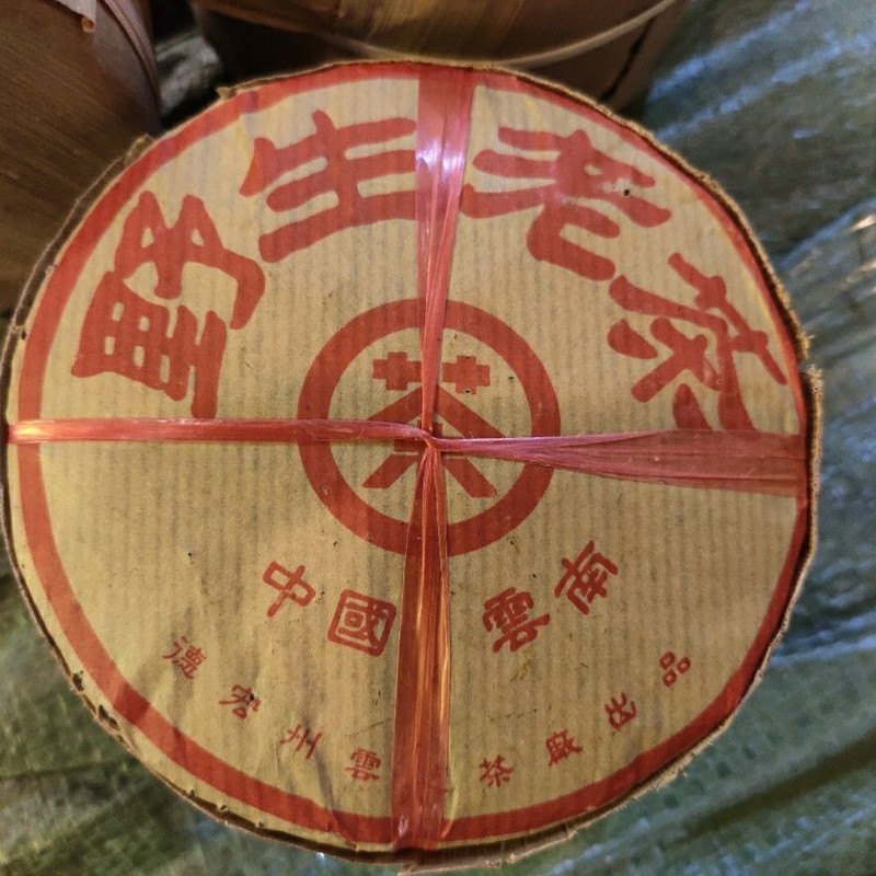 90s Wild Old Tea Pu’er Tea Ripe Puer Tea 100g X 5 Pcs Puerh Tea Cake