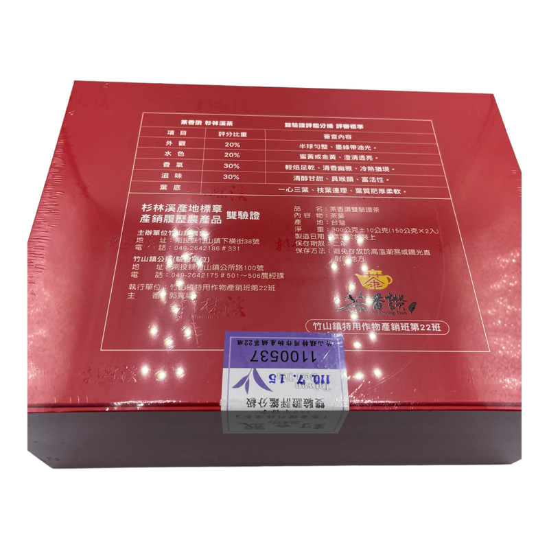 Taiwan unique tea,茶香讚 優質獎 Tea Fragrance Praise-Quality ward,300g gallery