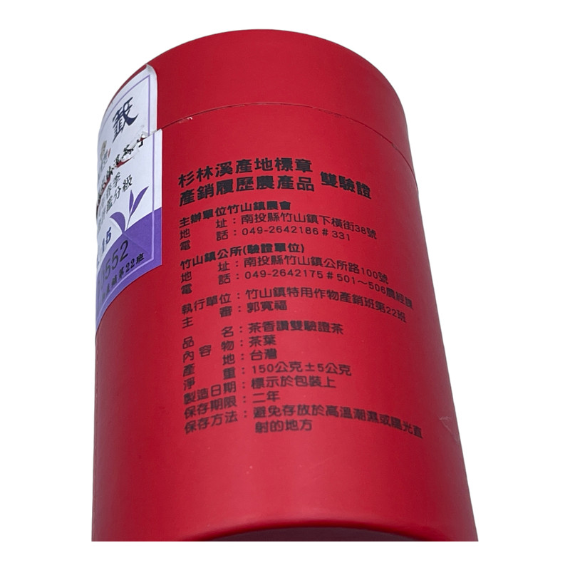 Taiwan unique tea,茶香讚 優質獎 Tea Fragrance Praise-Quality ward,300g gallery