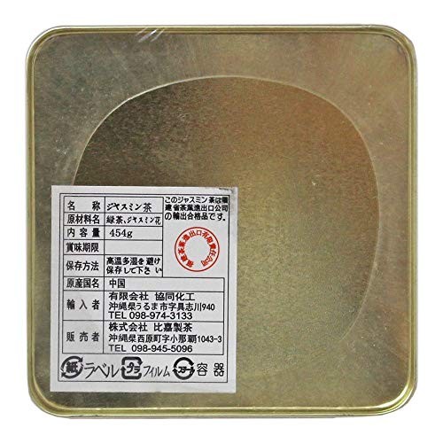 Sunflower Jasmine Tea, Original Jasmine Blend, 16 Oz gallery