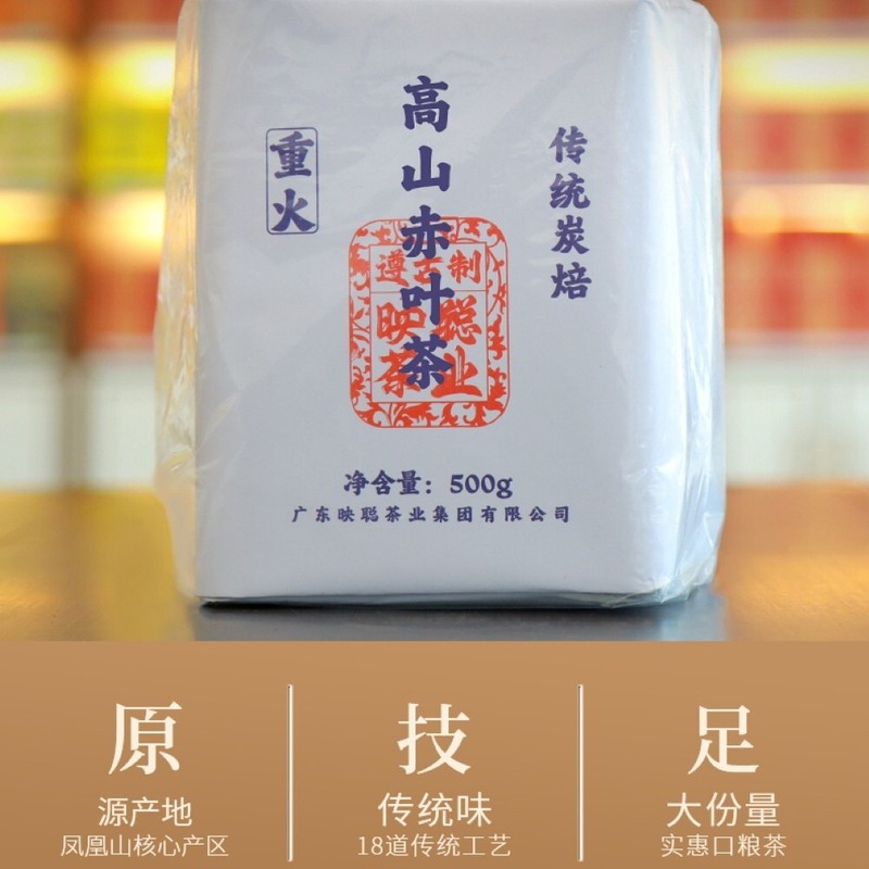 Phoenix Dancong 鳳凰單叢,鳳凰高山赤葉茶,傳統炭焙,重火,500g gallery