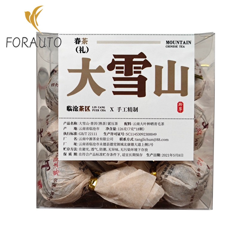 126g Pu'er Tea Ripe Pu Tea Da Xue Shan Ripe Tea Ball Shaped Tea