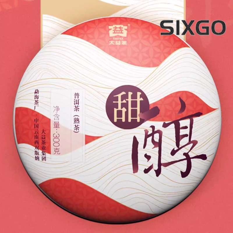 300g Pu’er Tea Sweet and Mellow Ripe Tea Cake Four Years Chen Yunnan Menghai