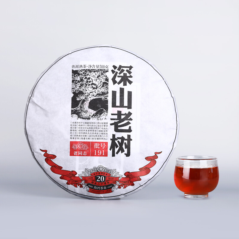 Remote Mountains Old Tree Tea * 2019 Haiwan Old Comrade Ripe Pu'er Tea Cake 500g gallery