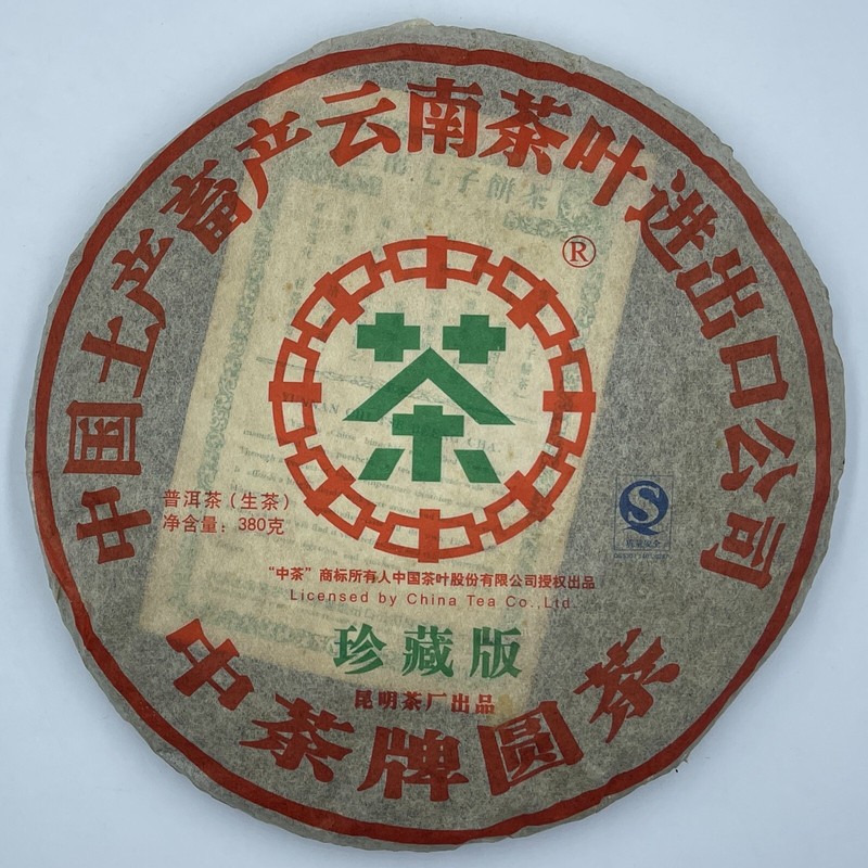 Pu-erh tea,2007,訂製茶Custom Tea,中茶牌圓茶China Tea Round Tea,380g,Raw