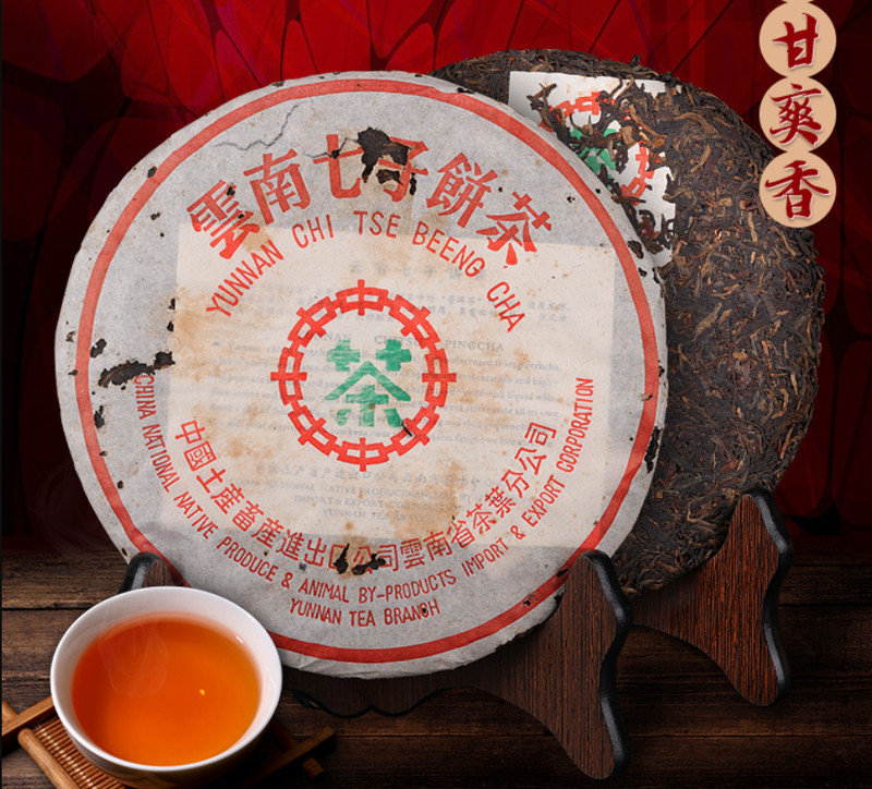 Organic Ripe Pu-erh Tea Cake 357g – Yunnan Compressed Dark Tea, Fermented Puerh gallery