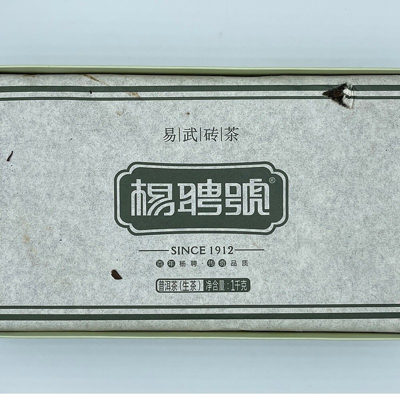 Pu-Erh tea,2013,楊聘號 Yang Pinhao,易武磚茶 Yiwu Brick Tea,1000g,Raw gallery