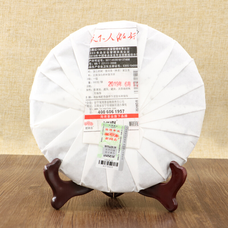 Remote Mountains Old Tree Tea * 2019 Haiwan Old Comrade Ripe Pu'er Tea Cake 500g gallery