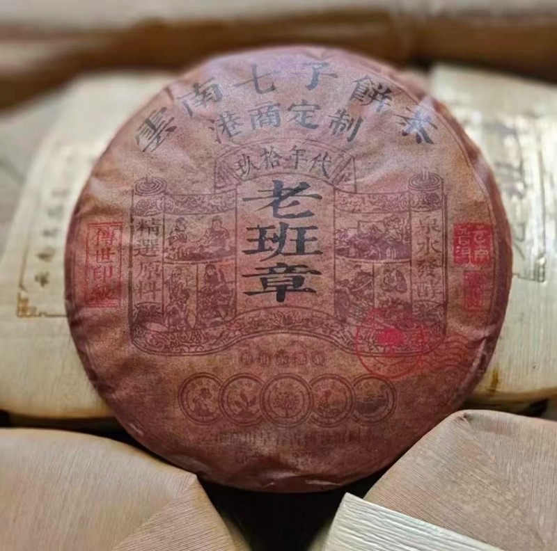 1997 Lao Ban Zhang Ripe Pu-erh Tea Cake 357g – Hong Kong Custom Order, Smooth &