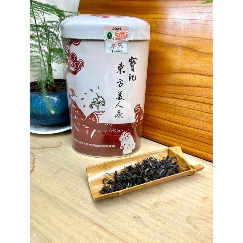台灣特色茶,東方美人茶 Oriental Beauty tea,翠絲等級,150g*2