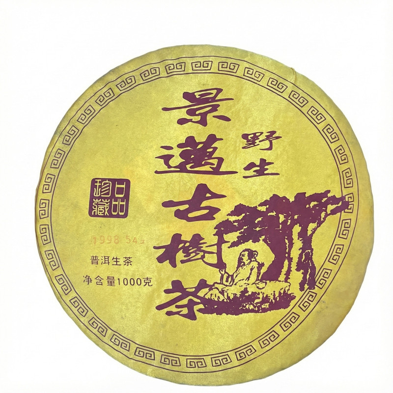 1998 Vintage Jingmai Wild Ancient Tree Raw Pu-erh Tea Cake – 1000g (2.2 lbs)
