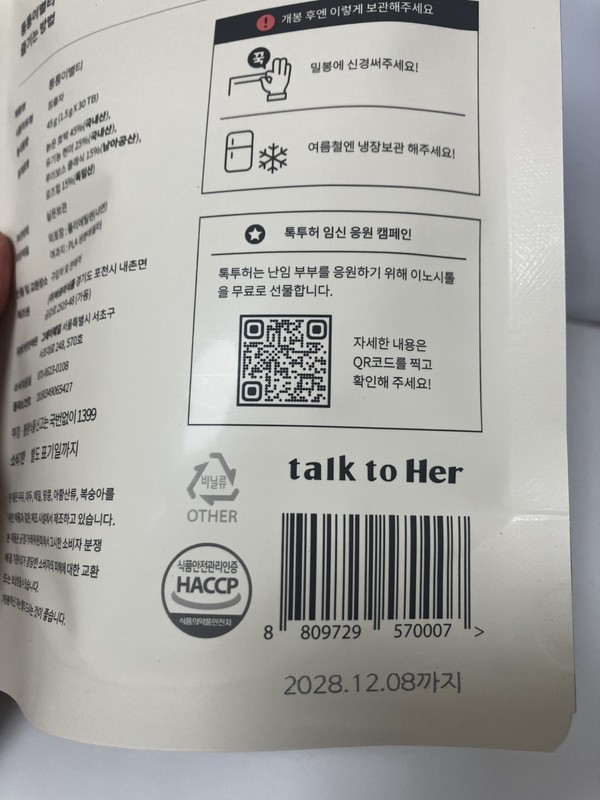 Talk to Her Pumpkin Brown Rice Rooibos Rose hip Complex Tea 3EA (90 Teabags) gallery