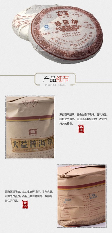 Hou Pu Bing * 2007 701 Yunnan Menghai Dayi High Grade Ripe Pu'er Tea Cake 500g gallery