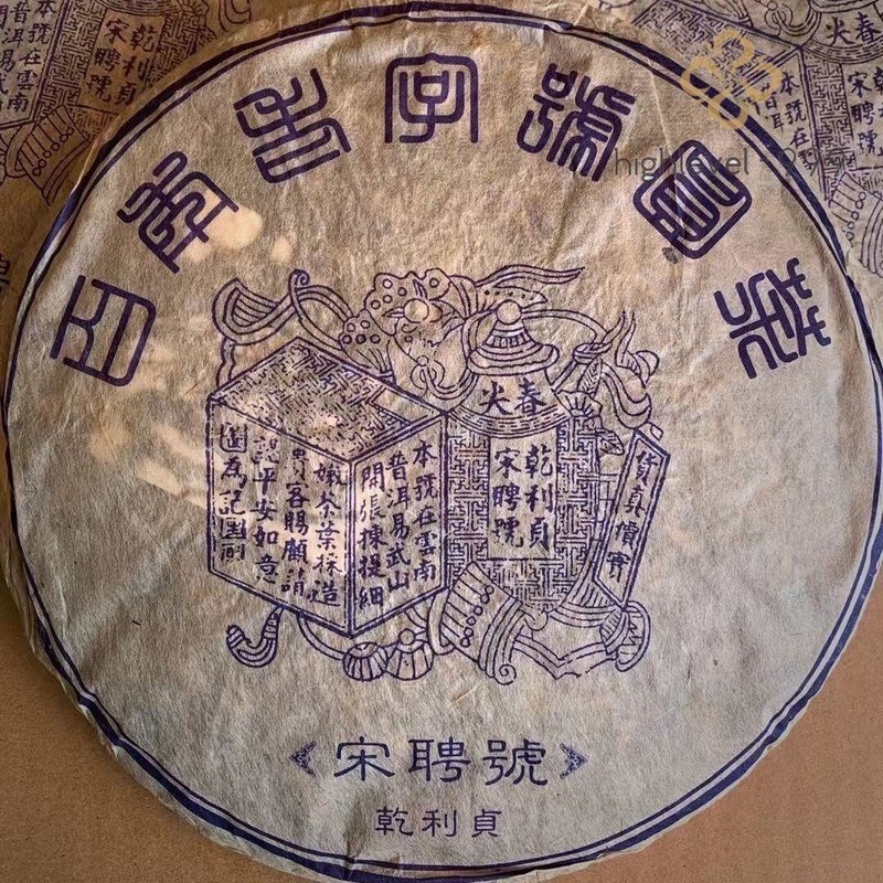 2006 Song Pin Hao Blue Label Spring Old Tree Puer Raw Tea Yunnan Pu’er Tea 357g