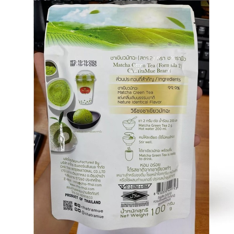 100g Matcha Green Tea Powder - Formula 2 - Unsweetened for Latte & Baking. gallery