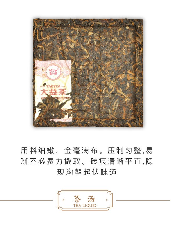 Amber Square Tea 240g * 2014 MengHai Tea Dayi TAETEA Puer Shu Pu Erh Ripe Pu'er gallery