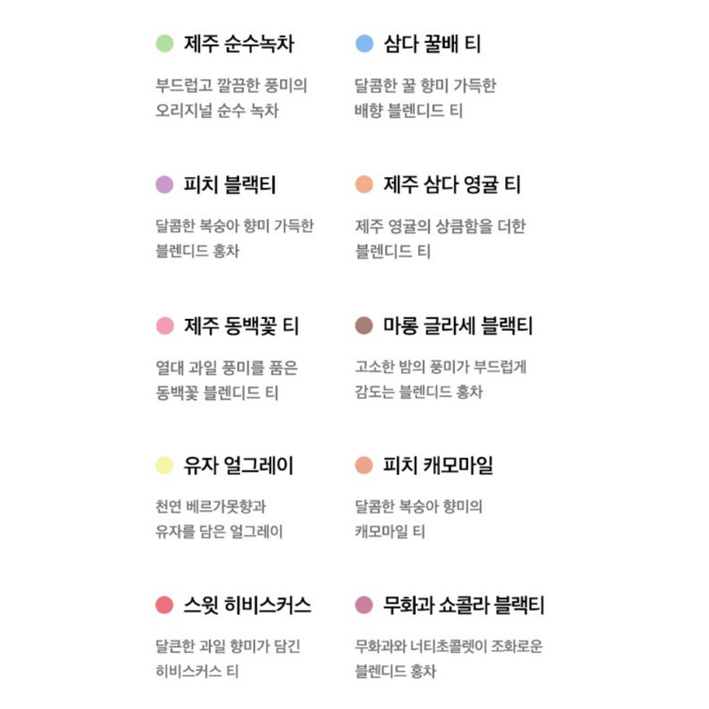Osulloc Premium Tea Collection Gift Set 10 Flavors X 4ea 40 Tea Bags Korean Tea gallery