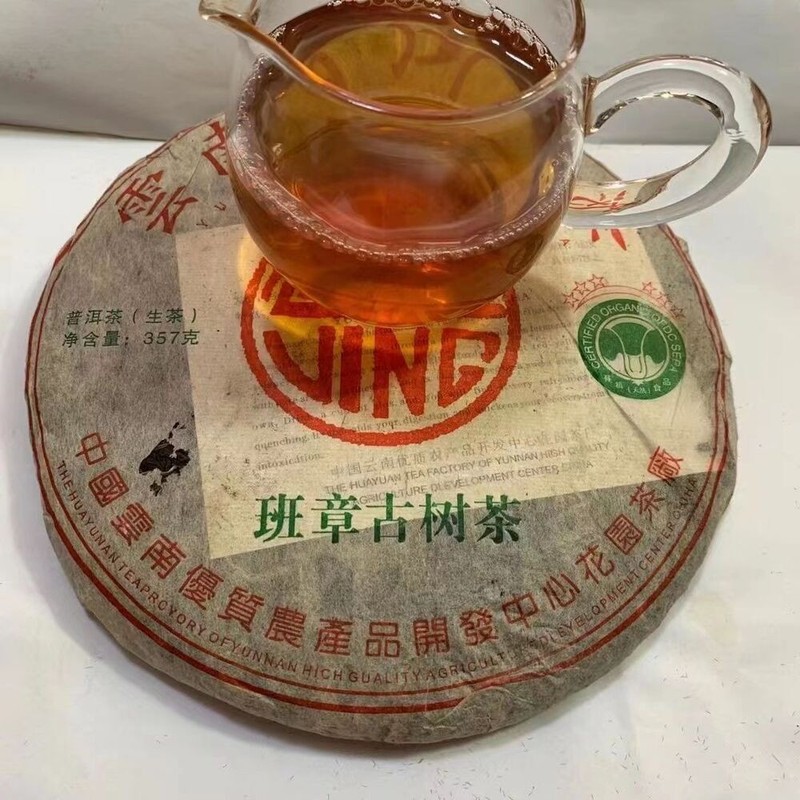 Pu-erh Tea Raw Cake 357g Organic Yunnan Aged Sheng Puerh Herbal Tea Energy