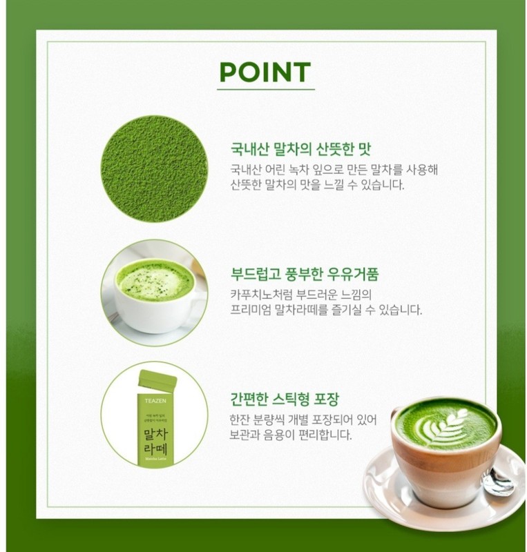 TEAZEN Matcha Latte 5 Box Set ( 5 Boxes, 35 Sticks ) gallery