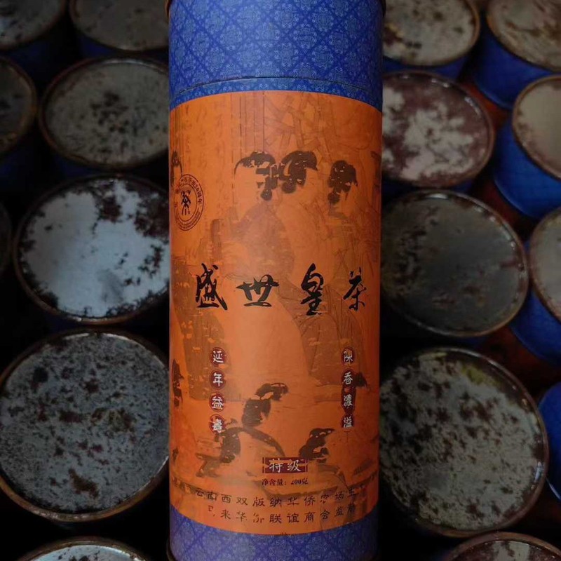 1998 Shengshi Royal Tea Supreme Palace Ripe Pu-erh 200g×2