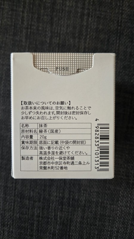 Ippodo Matcha Ummon gallery
