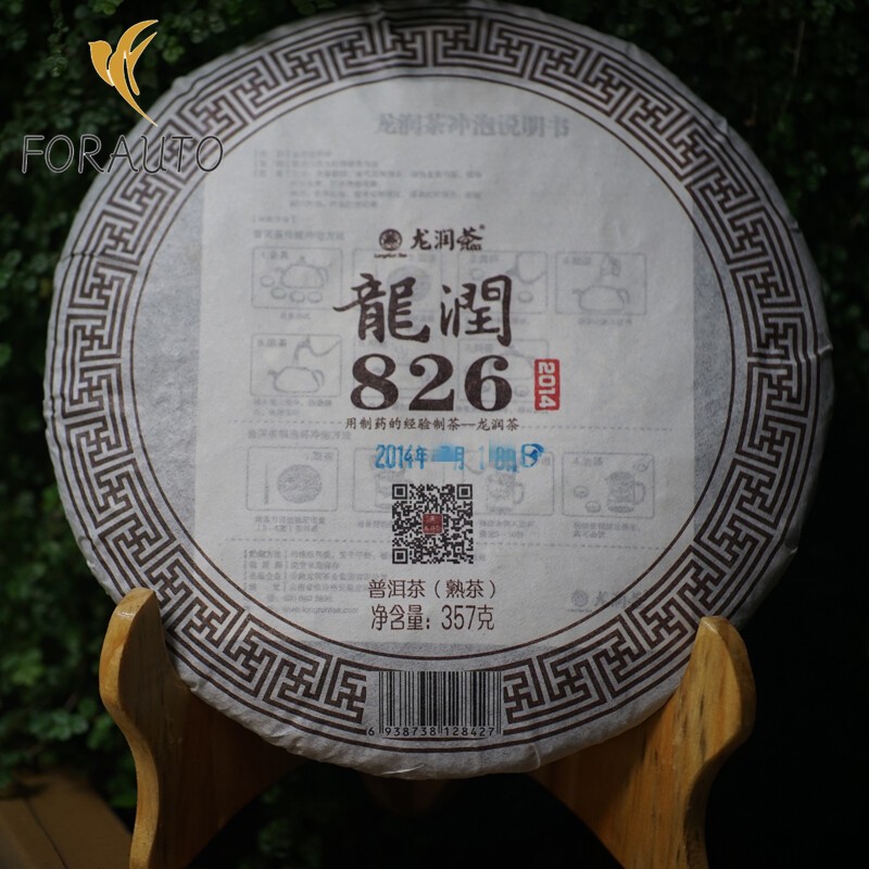 826 * 2014 Yunnan Long Run Tea Ripe Puer Tea Cake Lin Cang Old Tree Pu’er 357g