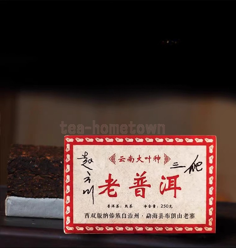 1pc Old Pu Erh Ripe Tea Brick Ripe Pu-erh Tea Rich and Mellow Aroma