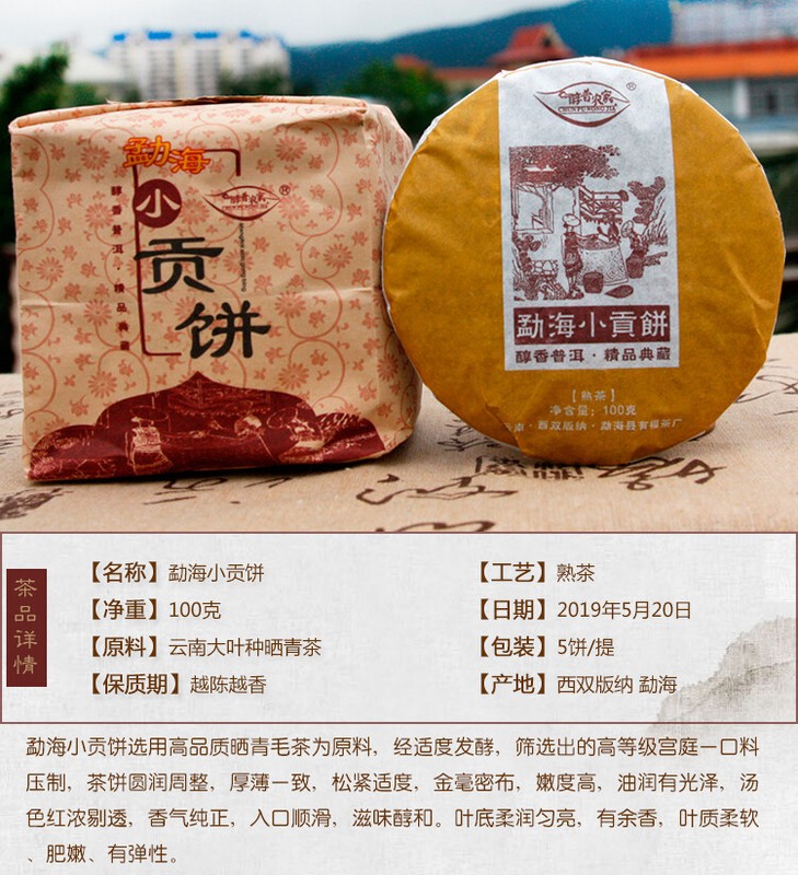 Menghai Tributary Golden Bud Pu-erh Tea Puer Shu Pu'er Puerh Ripe Tea Cake 500g gallery