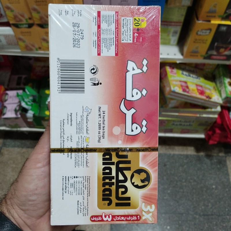Alattar Tea Cinnamon healthy شاي العطار قرفة gallery