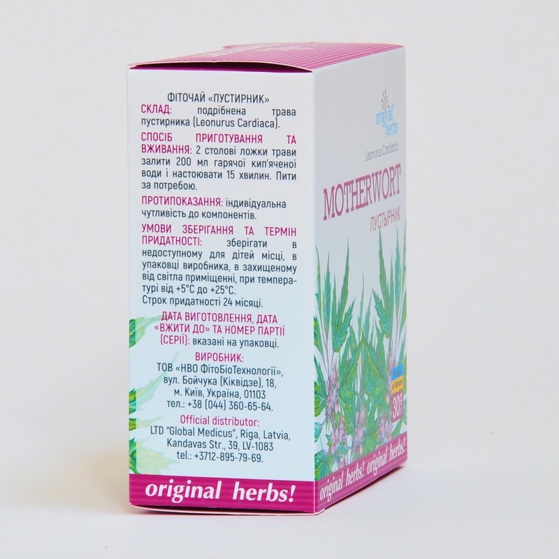 Motherwort Tea (Пустырник) - 30g (1.06 oz) | Loose Leaf, Original Herbs gallery