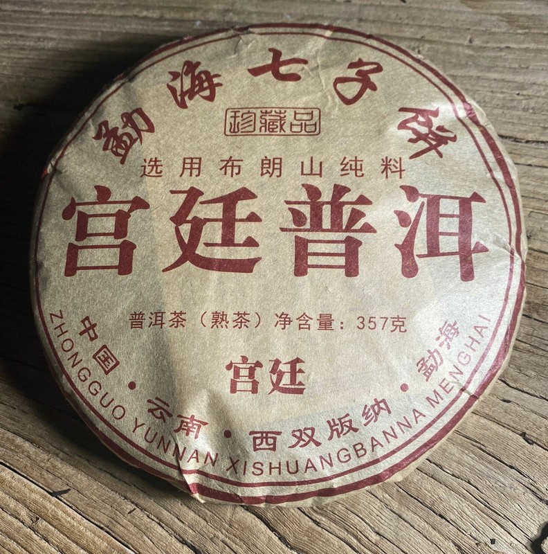 2002 Ripe Puer Chinese Tea Tribute Tea Bulang Mountain Shu Pu’er Tea Qizi 357g
