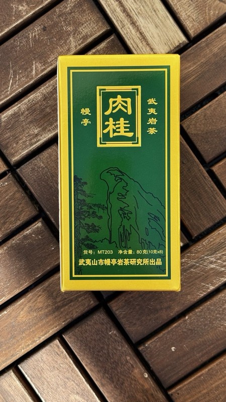 🌿 Rare Wuyi Rougui Rock Tea (武夷肉桂) gallery