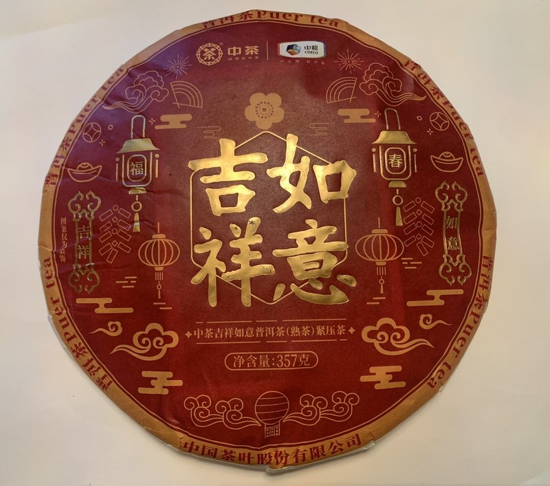 2023 CHINATEA CNNP COFCO Ripe Shu Cooked Puerh Tea 357g ZhongCha Puer Tea 中茶熟普洱