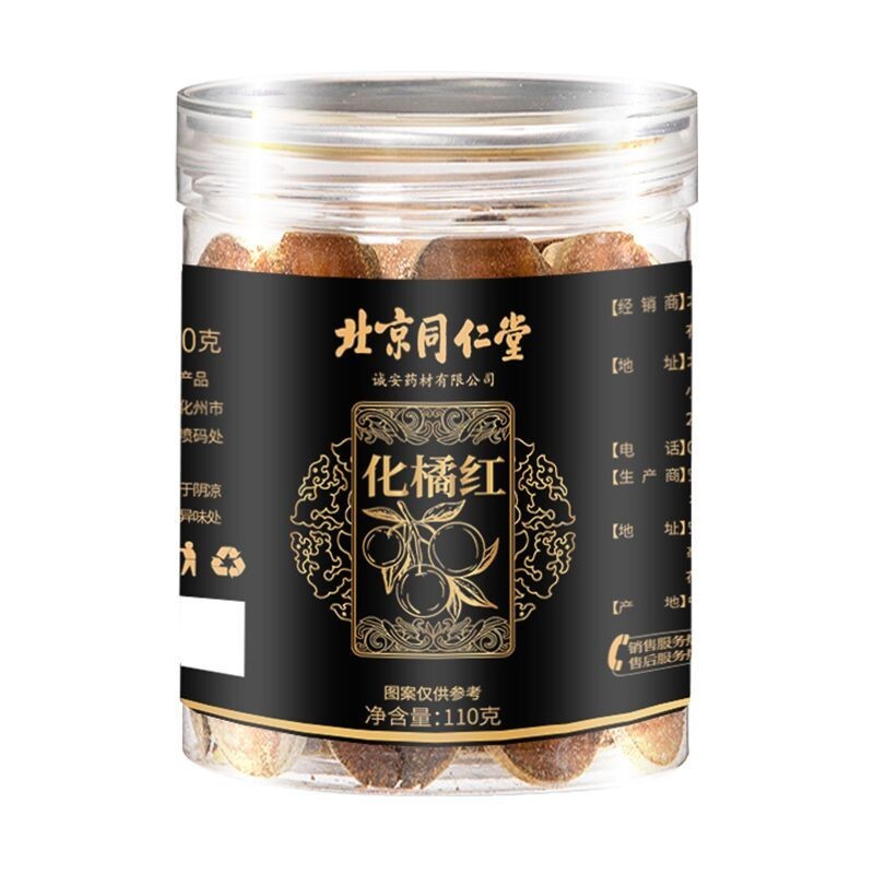 化州橘红 Organic Pummelo peel slice 110g Hua Ju Hong 陈皮化橘红桔红切片