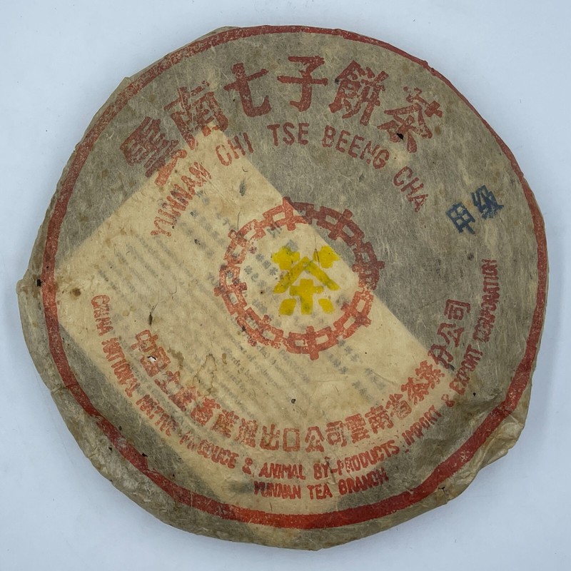 Pu-erh tea,2006,訂製茶Custom Tea,甲級黃印Grade A Yellow Seal,357g,Cooked